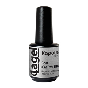 KAPOUS Покрытие для ногтей с эффектом Кошачий глаз / Lagel Cat eye 15 мл