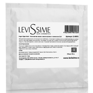 LEVISSIME Маска альгинатная с маслом арганы и коэнзимом Q10 / Argan Alge Mask 30 г