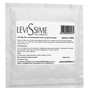 LEVISSIME Маска-лифтинг альгинатная с экстрактом винограда / Uplift Algae Mask 30 г