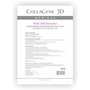 MEDICAL COLLAGENE 3D Аппликатор коллагеновый чистый коллаген для лица и тела / Basic Care А4