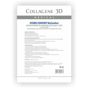 MEDICAL COLLAGENE 3D Аппликатор коллагеновый с аллантоином для лица и тела / Hydro Comfort А4