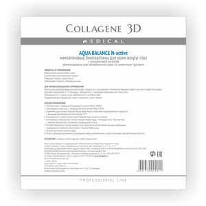 MEDICAL COLLAGENE 3D Биопластины коллагеновые с гиалуроновой кислотой для глаз / Aqua Balance № 20
