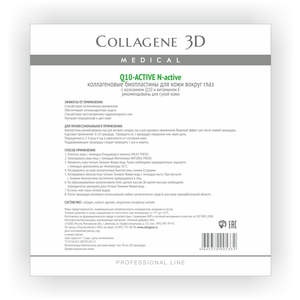 MEDICAL COLLAGENE 3D Биопластины коллагеновые с коэнзимом Q10 и витамином Е для глаз / Q10-active № 20