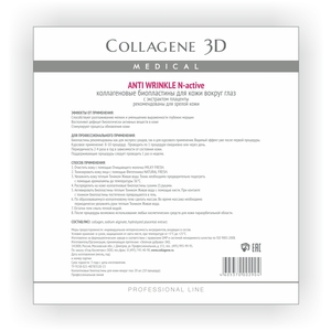 MEDICAL COLLAGENE 3D Биопластины коллагеновые с плацентолью для глаз / Anti Wrinkle № 20