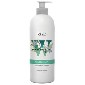 OLLIN PROFESSIONAL Мыло жидкое для рук / SOAP White Flower 500 мл