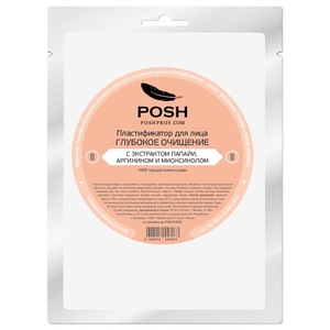 POSH Пластификатор глубокое очищение с экстрактом папайи, аргинином и миоксинолом № 8 30 г