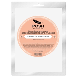 POSH Пластификатор здоровый цвет и бодрость кожи с экстрактом зеленого кофе № 9 30 г