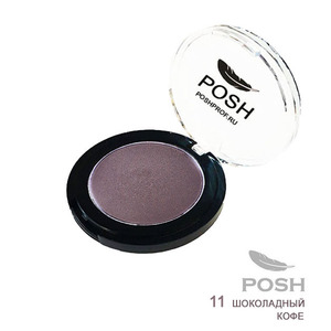 POSH Тени влагостойкие высокопигментированные монохромные мелкодисперсные, № 11 Шоколадный кофе 3,5 г