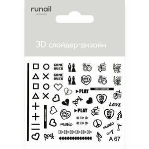 RUNAIL Слайдер-дизайн с 3D-эффектом № 4308