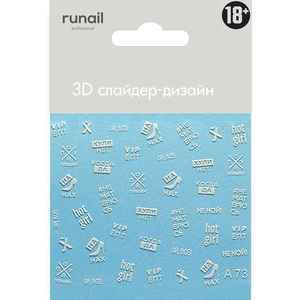 RUNAIL Слайдер-дизайн с 3D-эффектом № 4311