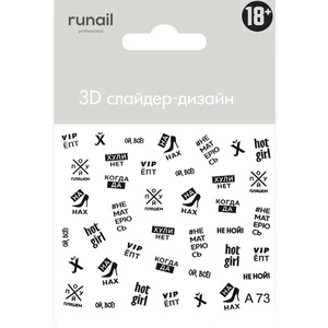 RUNAIL Слайдер-дизайн с 3D-эффектом № 4312
