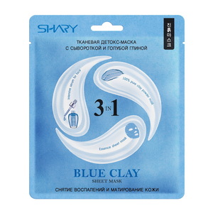 SHARY Маска-детокс тканевая для лица 3-в-1 с сывороткой и голубой глиной / Shary BLUE CLAY 25 г