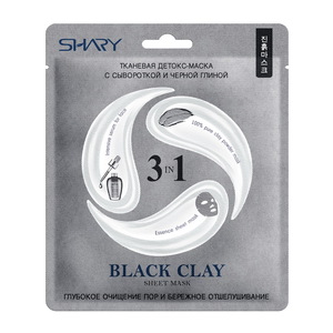 SHARY Маска-детокс тканевая для лица 3-в-1 с сывороткой и черной глиной / Shary BLACK CLAY 25 г