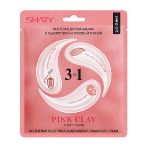 SHARY Маска-детокс тканевая для лица 3-в-1 с сывороткой и розовой глиной / Shary PINK CLAY 25 г
