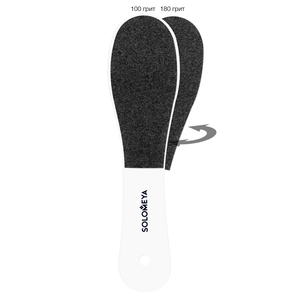 SOLOMEYA Пилка шлифовочная педикюрная двусторонняя 100/180 черная / Personal Gadget Black Pedicure Nail File