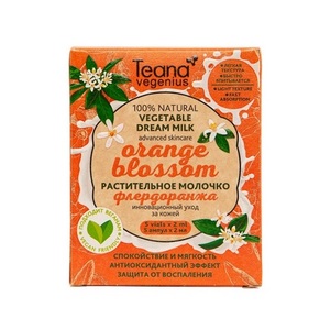 TEANA Молочко растительное флердоранжа / Vegenius orange blossom 5 х 2 мл