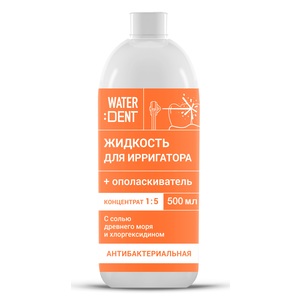 WATERDENT Жидкость для ирригатора, антибактериальный комплекс (концентрат 1:5) 500 мл