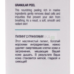 Увлажняющий гранулированный пилинг для лица, 75 мл (Algologie)